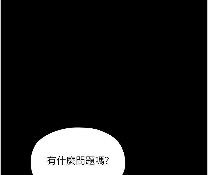 第20话-小姐在闺房等你 - 第117.jpg页