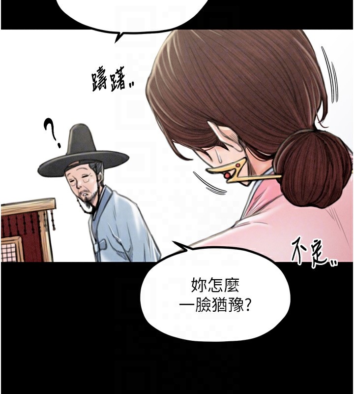 第20话-小姐在闺房等你 - 第118.jpg页