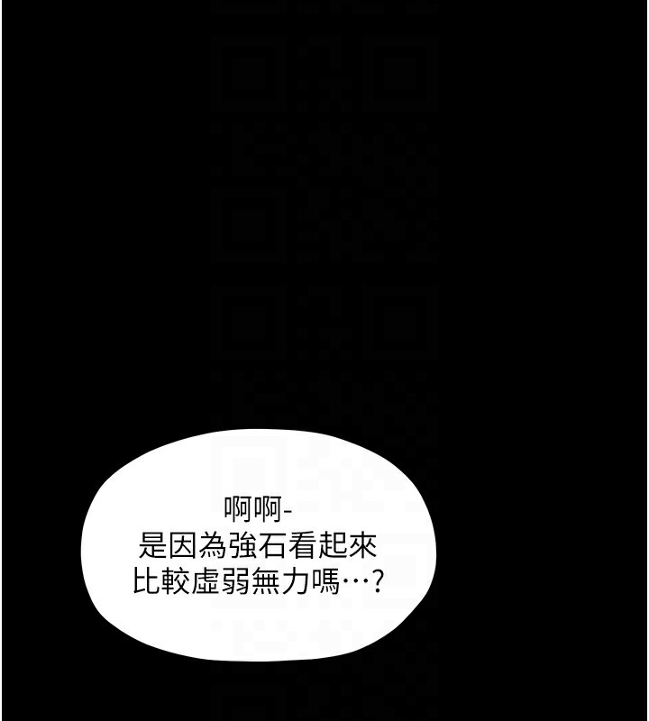 第20话-小姐在闺房等你 - 第119.jpg页
