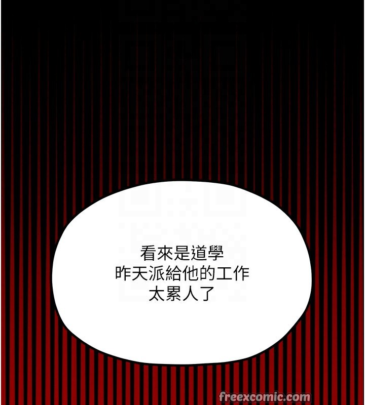 第20话-小姐在闺房等你 - 第120.jpg页