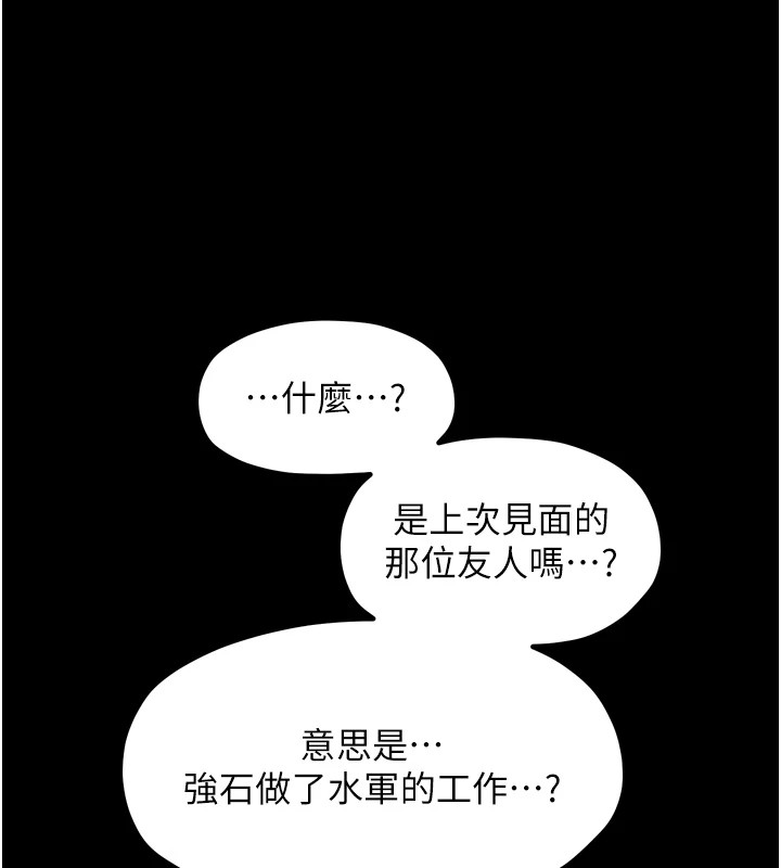 第20话-小姐在闺房等你 - 第124.jpg页