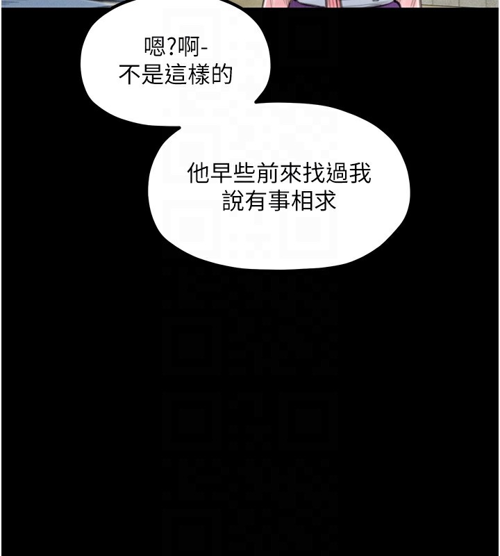 第20话-小姐在闺房等你 - 第126.jpg页