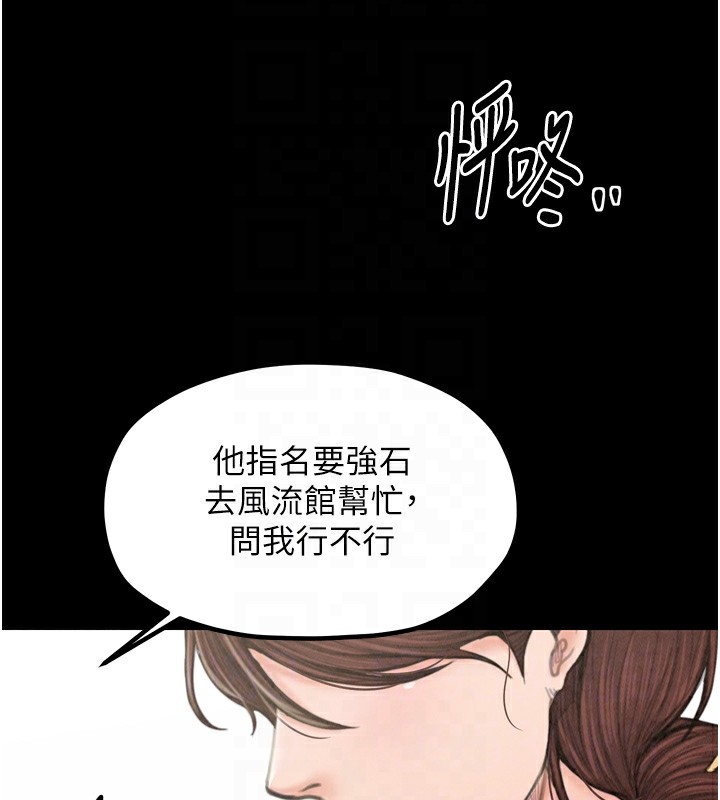 第20话-小姐在闺房等你 - 第127.jpg页