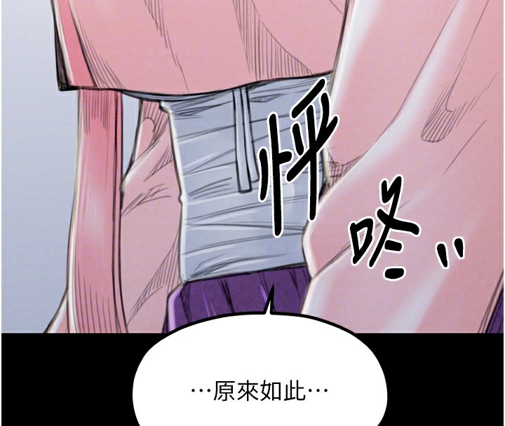 第20话-小姐在闺房等你 - 第129.jpg页