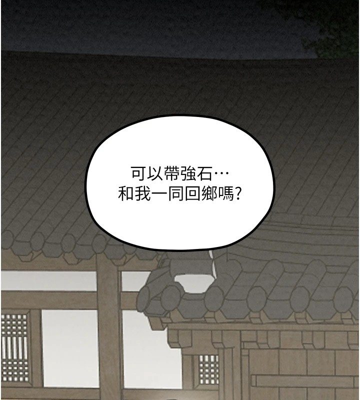 第20话-小姐在闺房等你 - 第132.jpg页