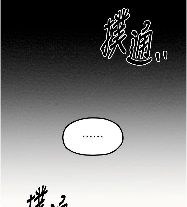 第20话-小姐在闺房等你 - 第137.jpg页