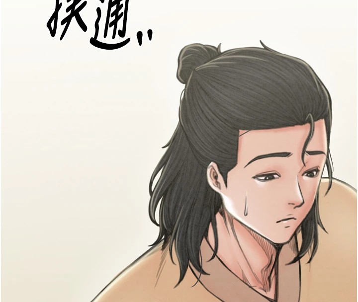 第20话-小姐在闺房等你 - 第138.jpg页