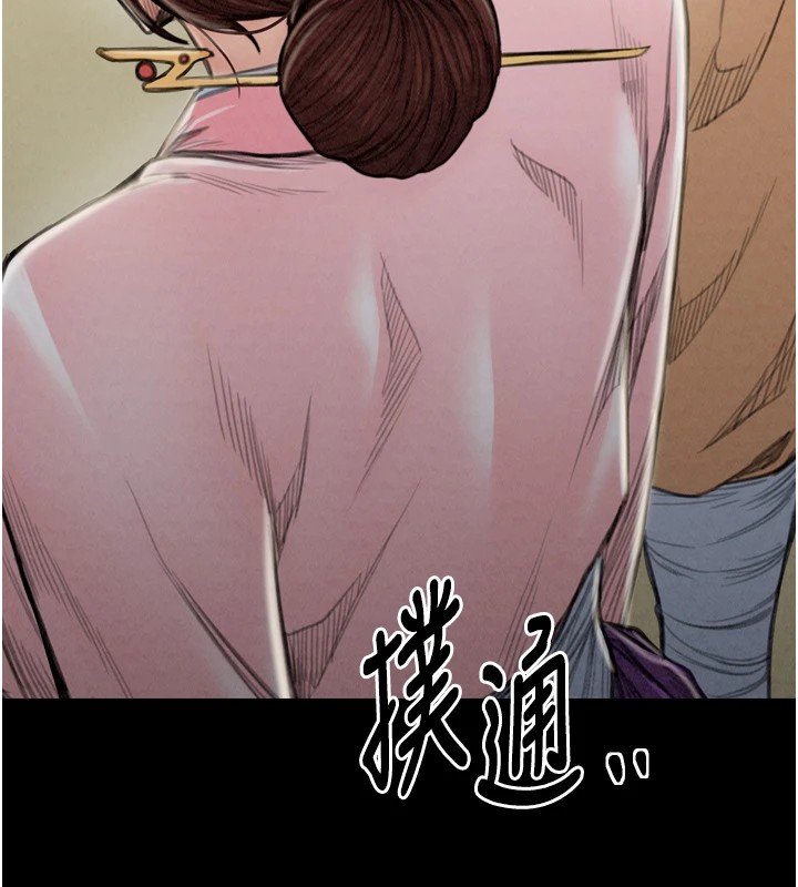 第20话-小姐在闺房等你 - 第140.jpg页