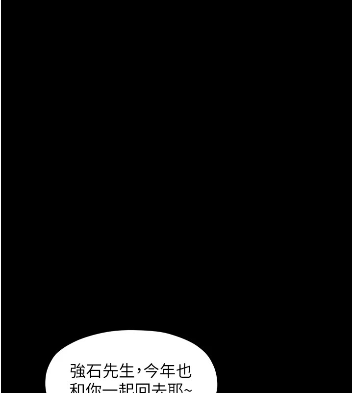 第20话-小姐在闺房等你 - 第141.jpg页