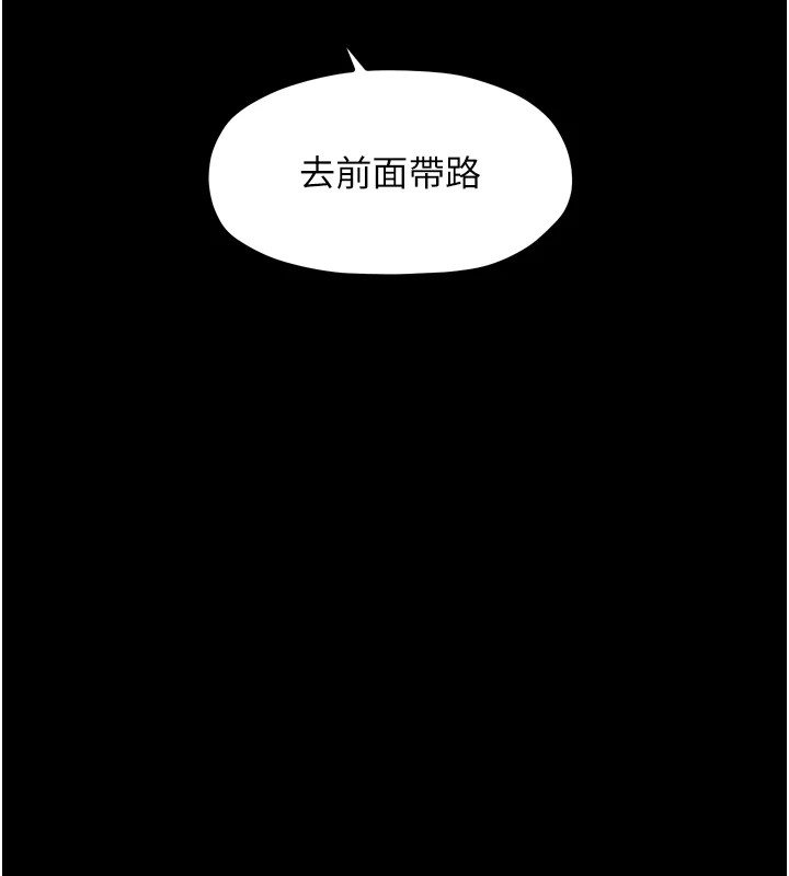 第20话-小姐在闺房等你 - 第143.jpg页