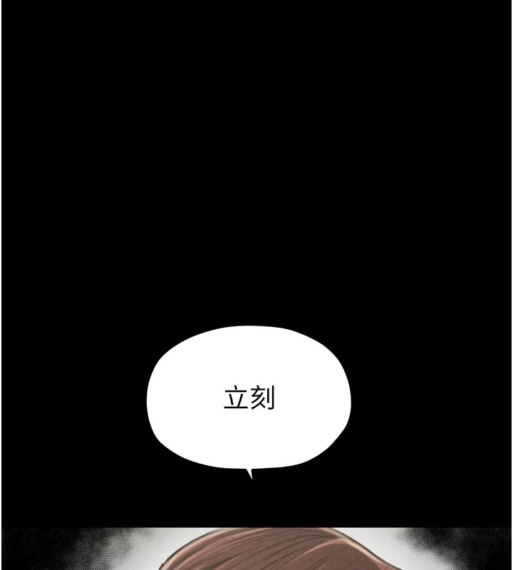 第20话-小姐在闺房等你 - 第144.jpg页