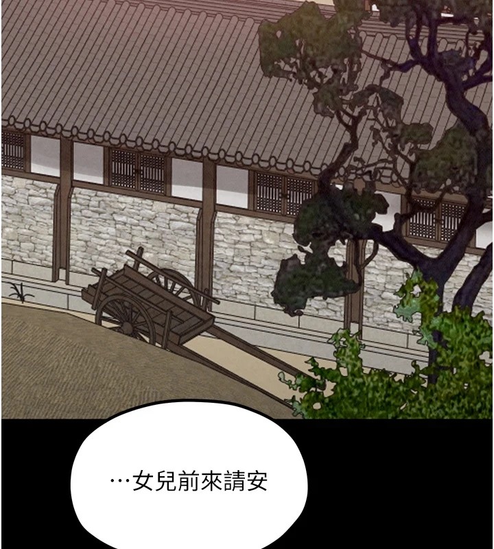 第20话-小姐在闺房等你 - 第151.jpg页