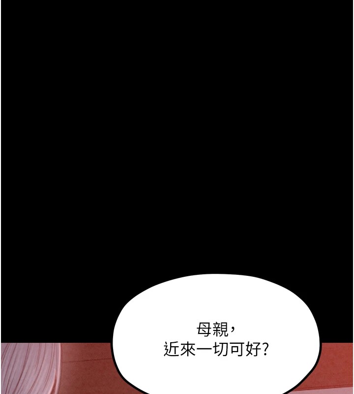 第20话-小姐在闺房等你 - 第153.jpg页