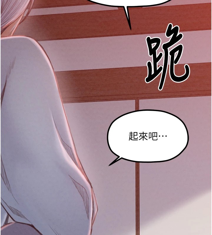 第20话-小姐在闺房等你 - 第154.jpg页