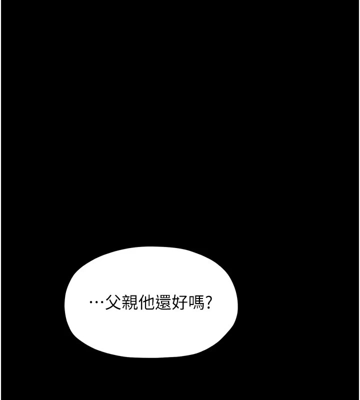 第20话-小姐在闺房等你 - 第157.jpg页