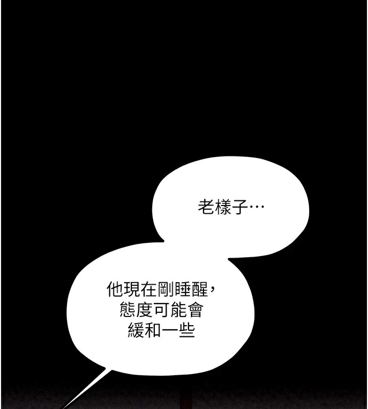 第20话-小姐在闺房等你 - 第158.jpg页