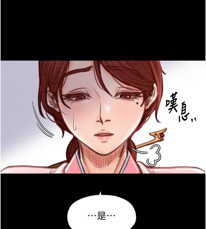 第20话-小姐在闺房等你 - 第163.jpg页