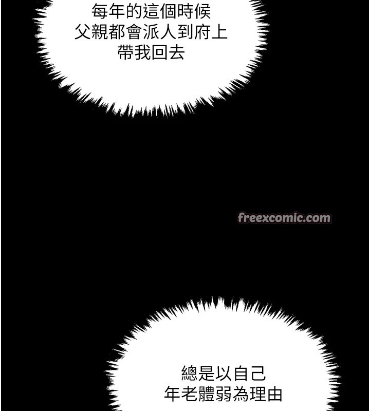 第20话-小姐在闺房等你 - 第165.jpg页