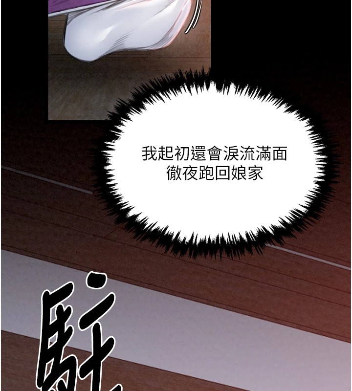 第20话-小姐在闺房等你 - 第167.jpg页