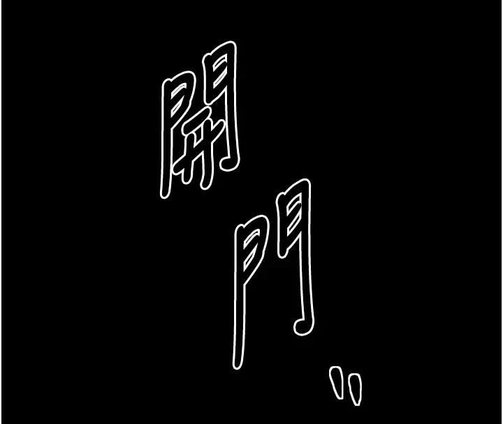 第20话-小姐在闺房等你 - 第172.jpg页