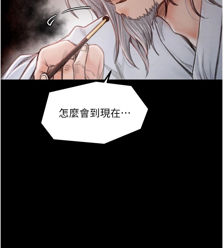 第20话-小姐在闺房等你 - 第178.jpg页