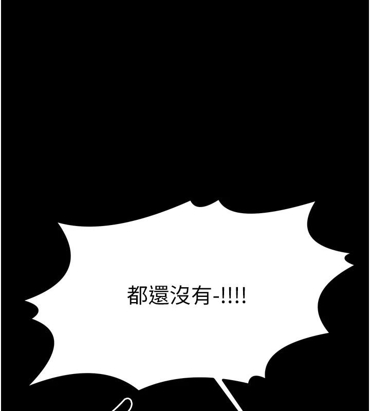 第20话-小姐在闺房等你 - 第179.jpg页