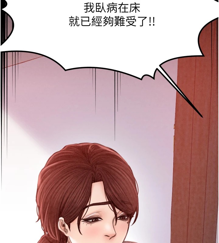 第20话-小姐在闺房等你 - 第181.jpg页