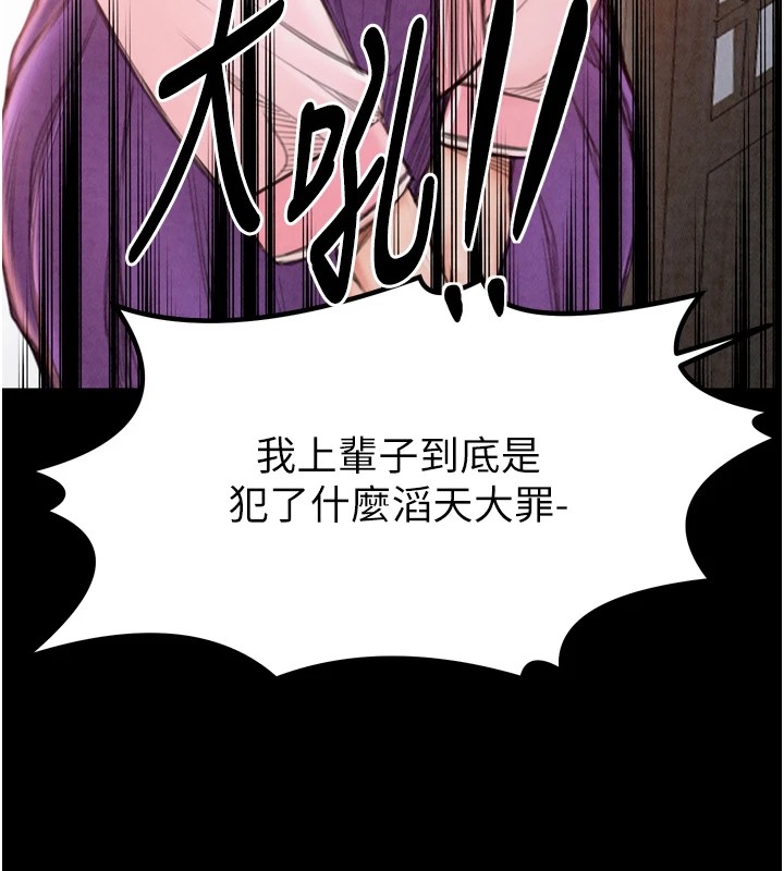 第20话-小姐在闺房等你 - 第183.jpg页