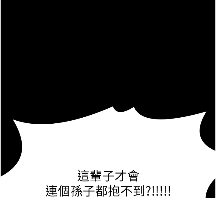 第20话-小姐在闺房等你 - 第184.jpg页