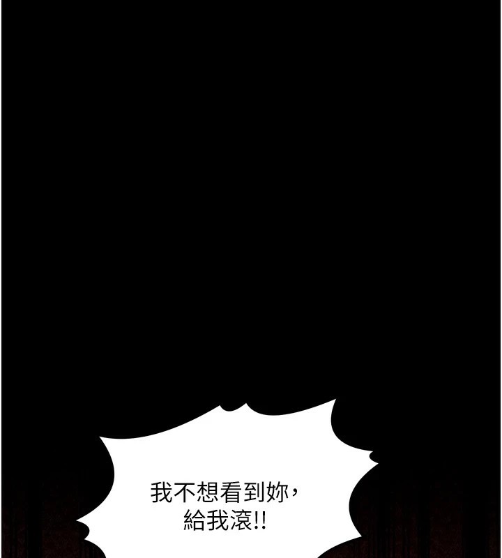 第20话-小姐在闺房等你 - 第186.jpg页