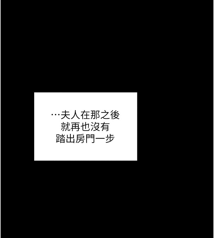 第20话-小姐在闺房等你 - 第194.jpg页