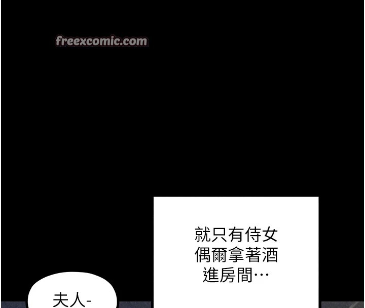 第20话-小姐在闺房等你 - 第195.jpg页