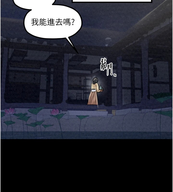 第20话-小姐在闺房等你 - 第196.jpg页