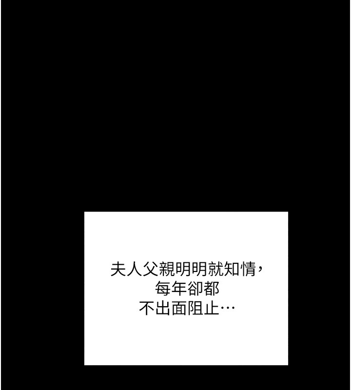 第20话-小姐在闺房等你 - 第197.jpg页