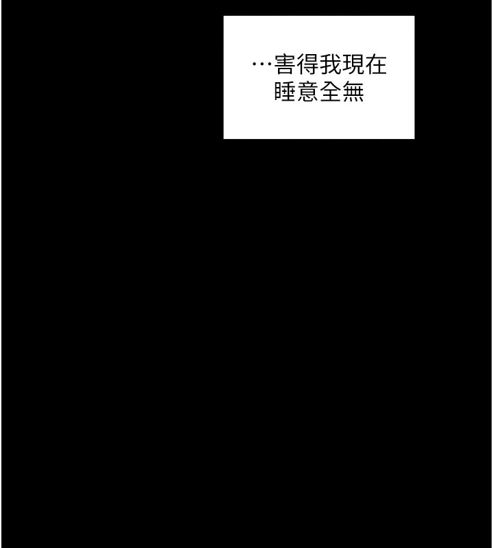 第20话-小姐在闺房等你 - 第201.jpg页