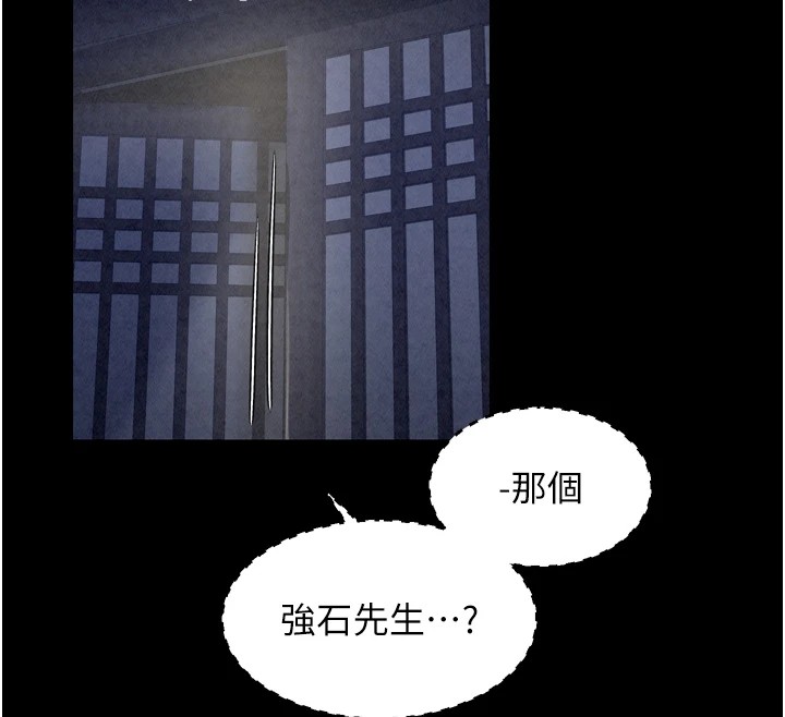 第20话-小姐在闺房等你 - 第203.jpg页