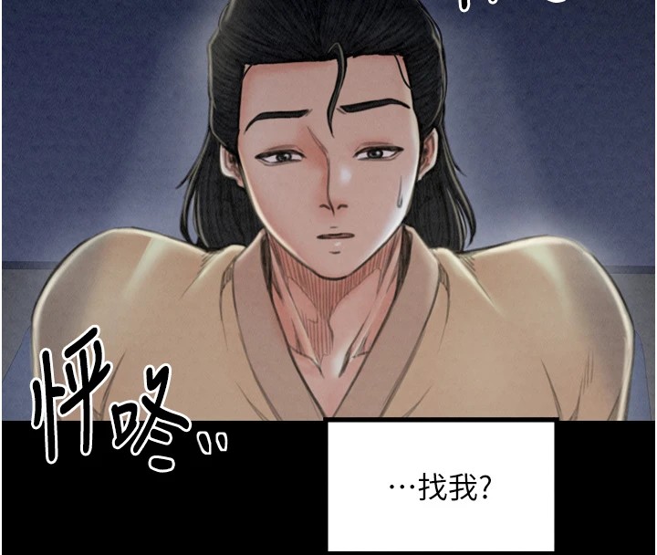 第20话-小姐在闺房等你 - 第207.jpg页