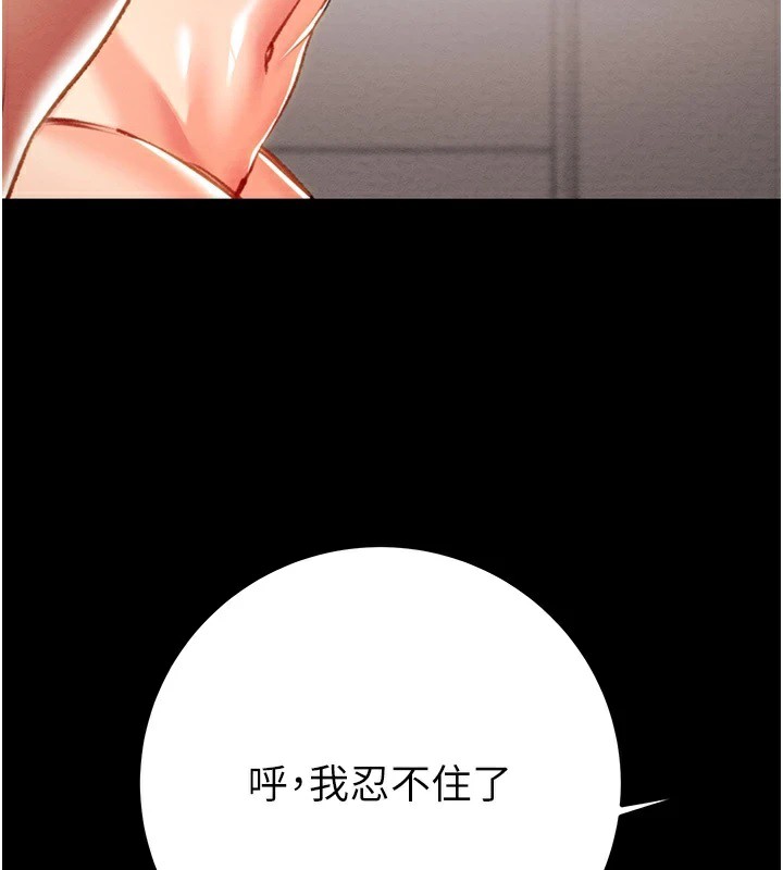 第38话-想再多感受你在我体内 - 第3.jpg页