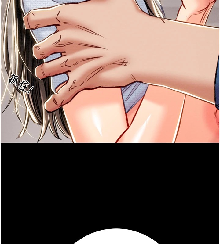 第38话-想再多感受你在我体内 - 第5.jpg页