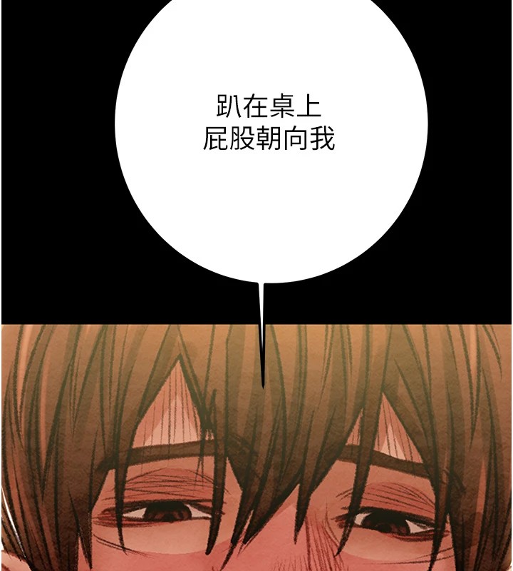 第38话-想再多感受你在我体内 - 第6.jpg页