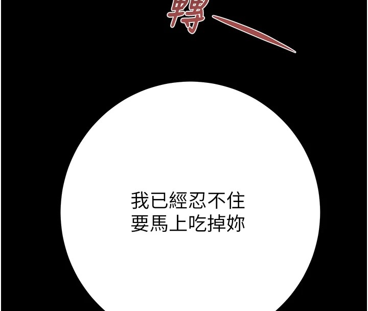 第38话-想再多感受你在我体内 - 第8.jpg页