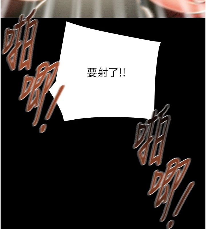 第38话-想再多感受你在我体内 - 第43.jpg页