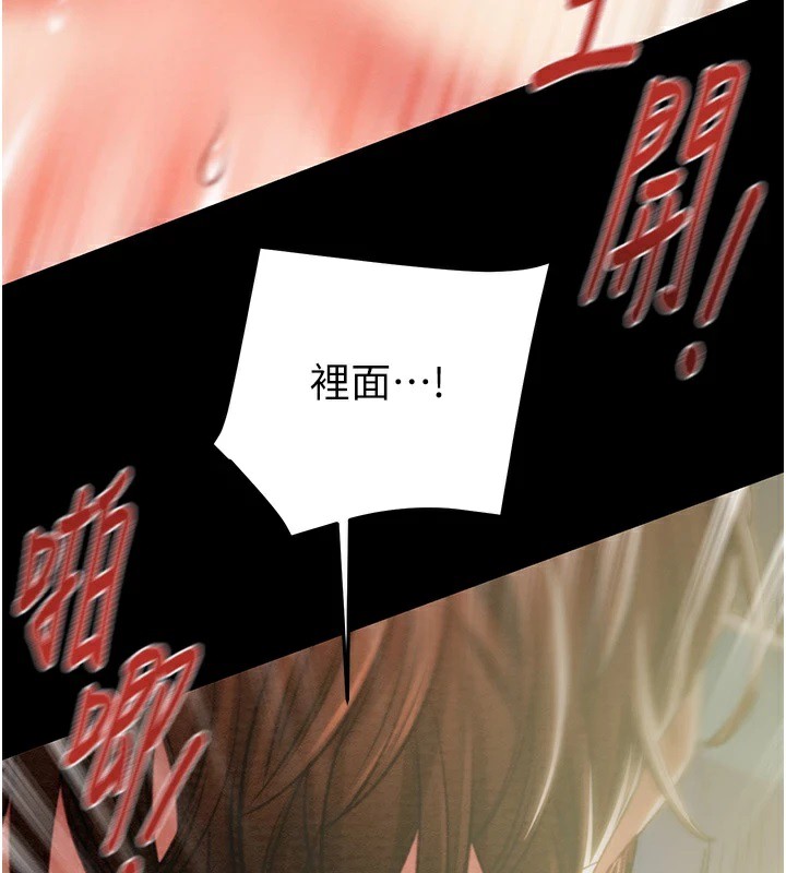 第38话-想再多感受你在我体内 - 第47.jpg页