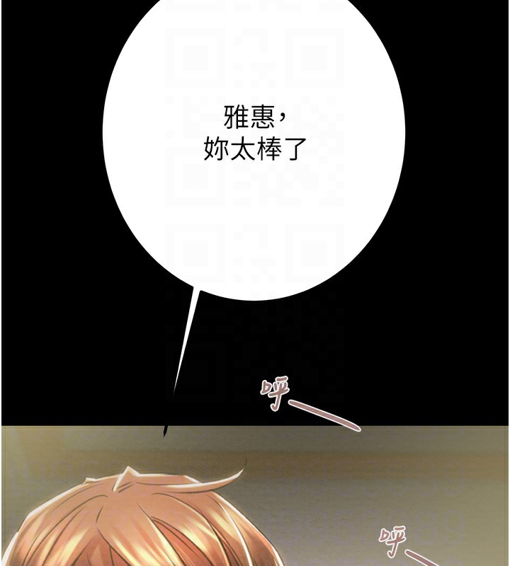 第38话-想再多感受你在我体内 - 第63.jpg页