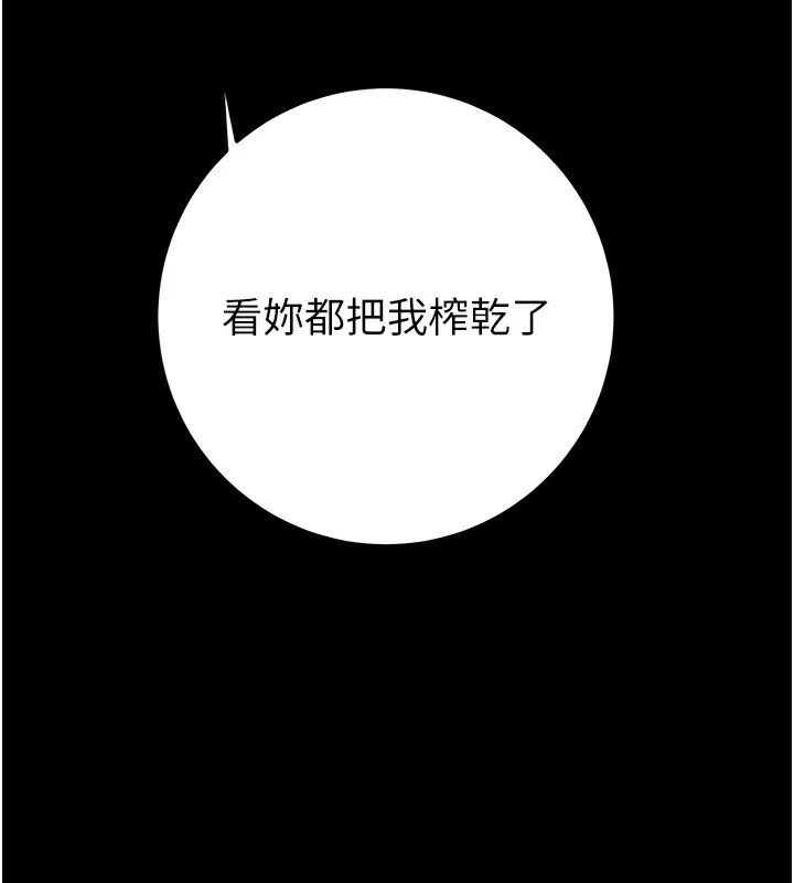 第38话-想再多感受你在我体内 - 第66.jpg页