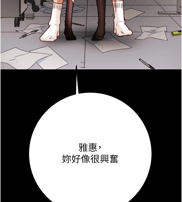 第38话-想再多感受你在我体内 - 第81.jpg页
