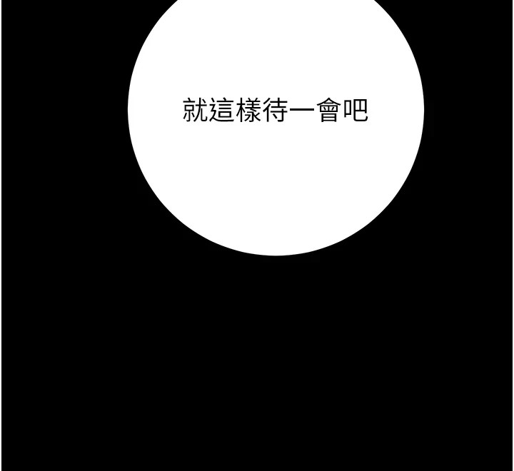 第38话-想再多感受你在我体内 - 第88.jpg页