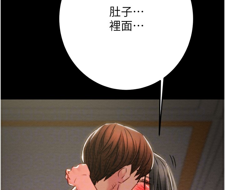 第38话-想再多感受你在我体内 - 第92.jpg页