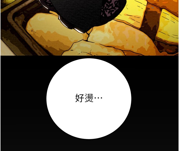 第38话-想再多感受你在我体内 - 第96.jpg页