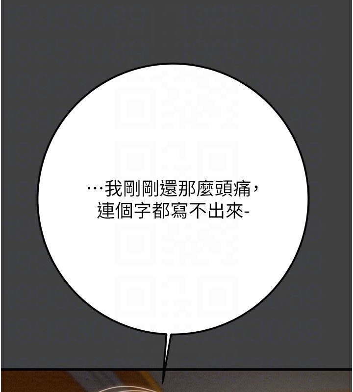 第38话-想再多感受你在我体内 - 第104.jpg页